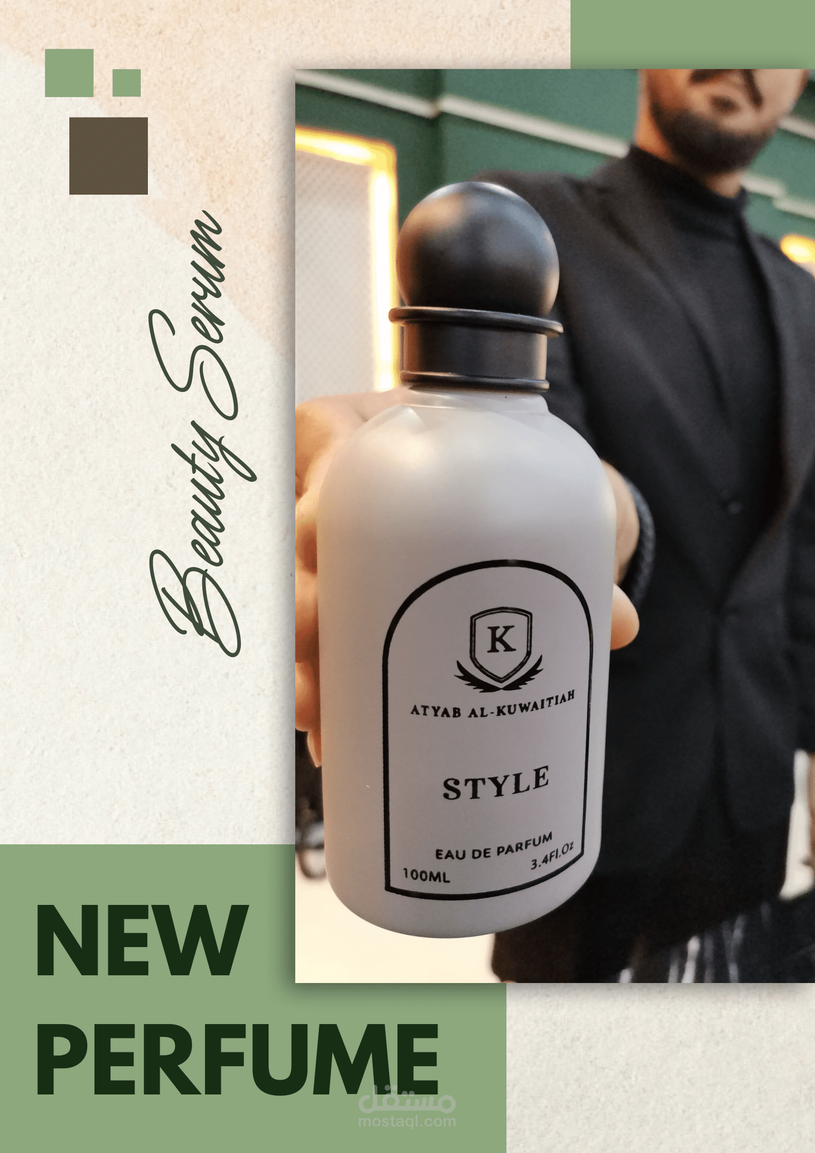 بوست اعلاني لعطر