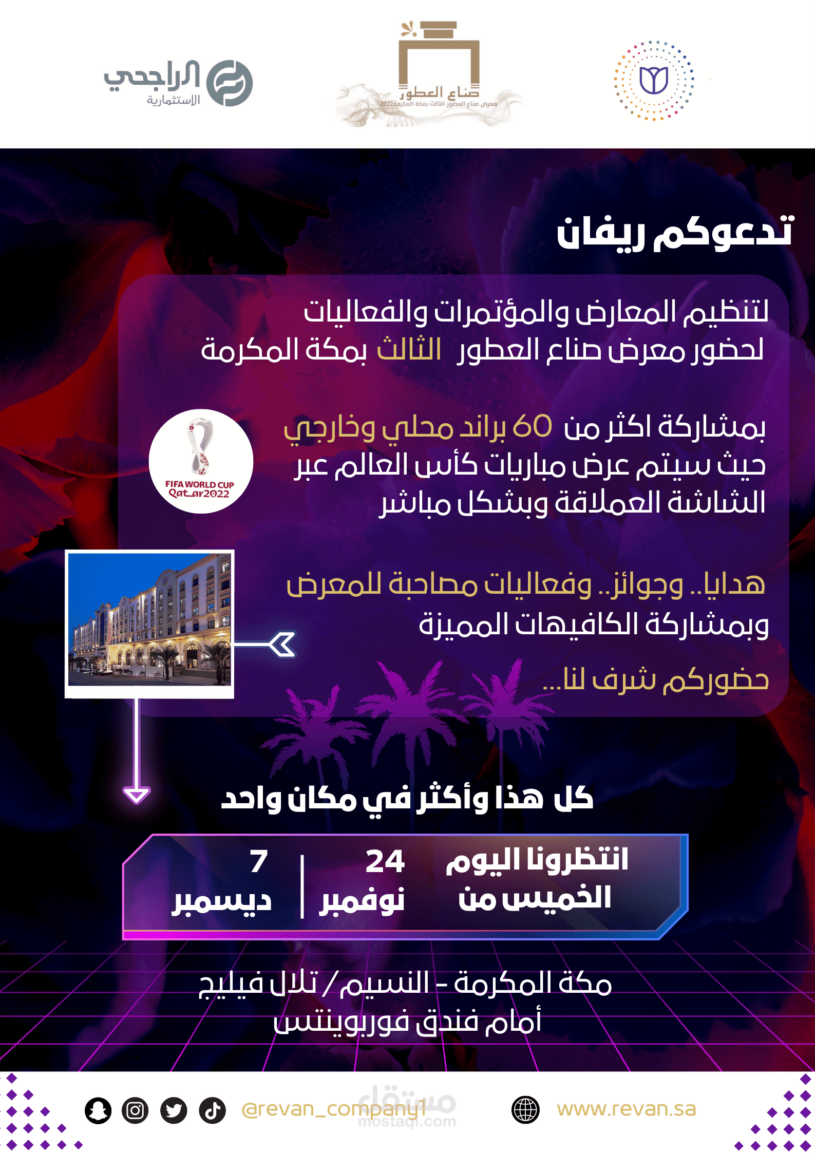 بوسترات إعلانية