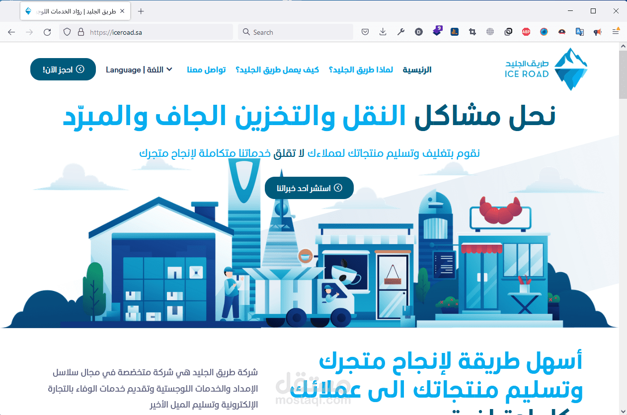 تصميم موقع الكتروني