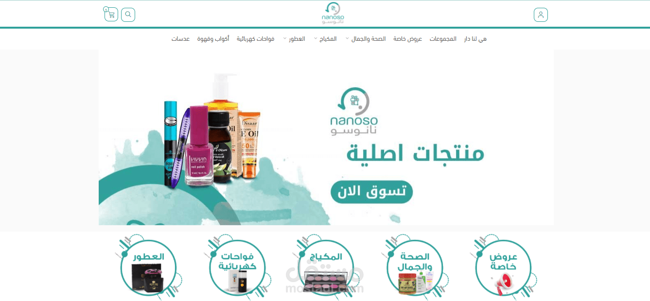 اعادة تصميم موقع على منصة سلة