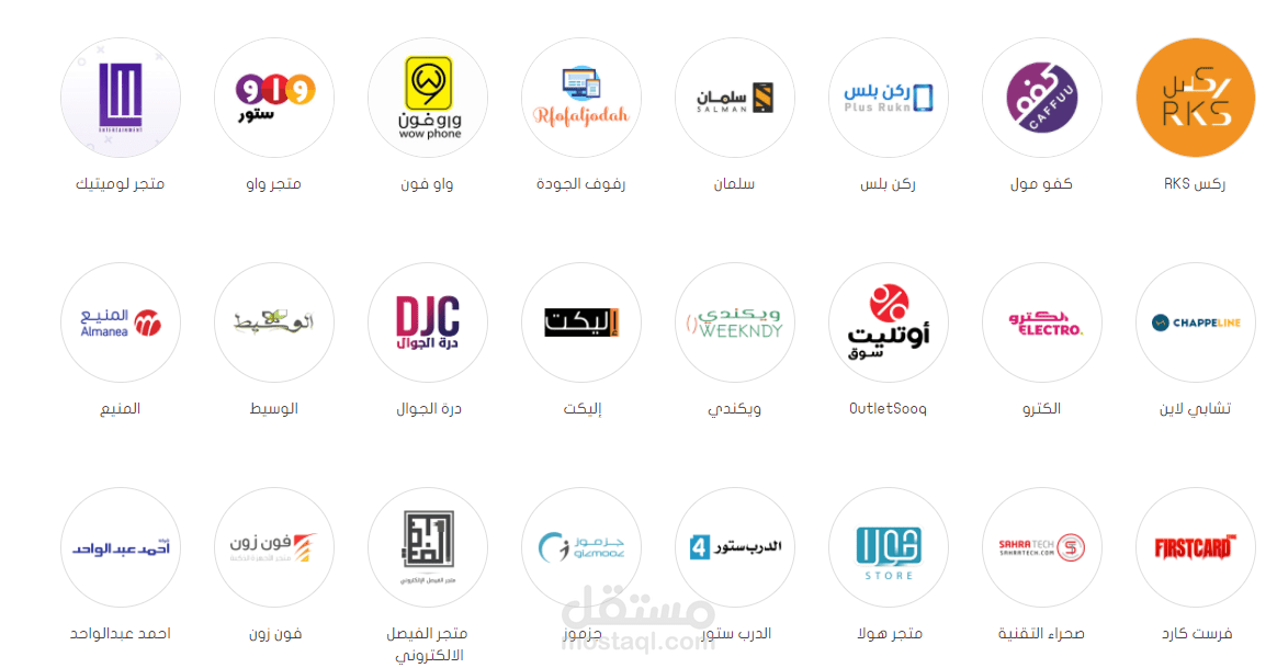 تصميم متاجر الكترونية