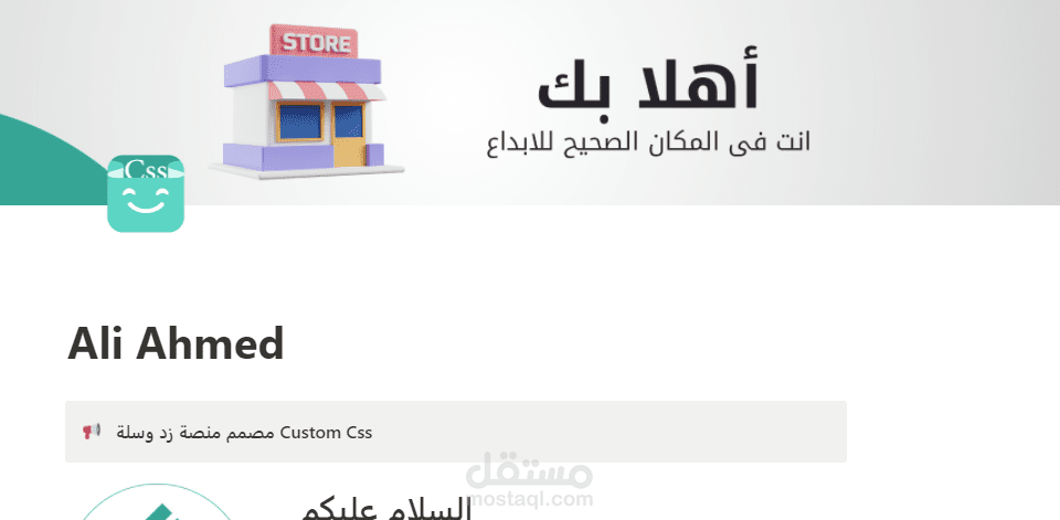 تصميم متجر على منصة سلة وتجهيزه بشكل كامل