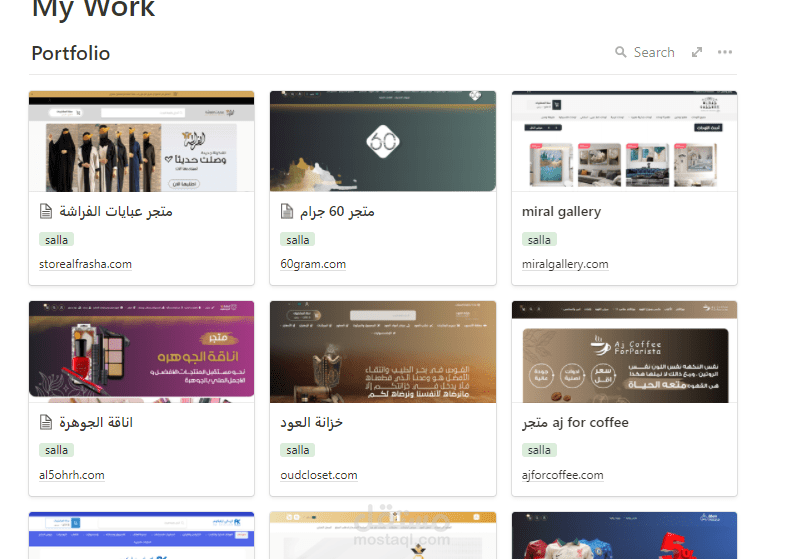 جديد اعمالى من المواقع - المتاجر - المتجر