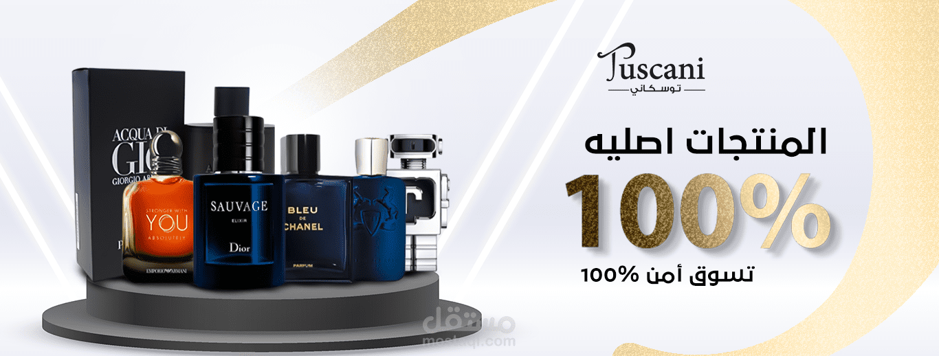 بنرات متاجر و محلات احترافية - تصميم بنرات متجر سلة