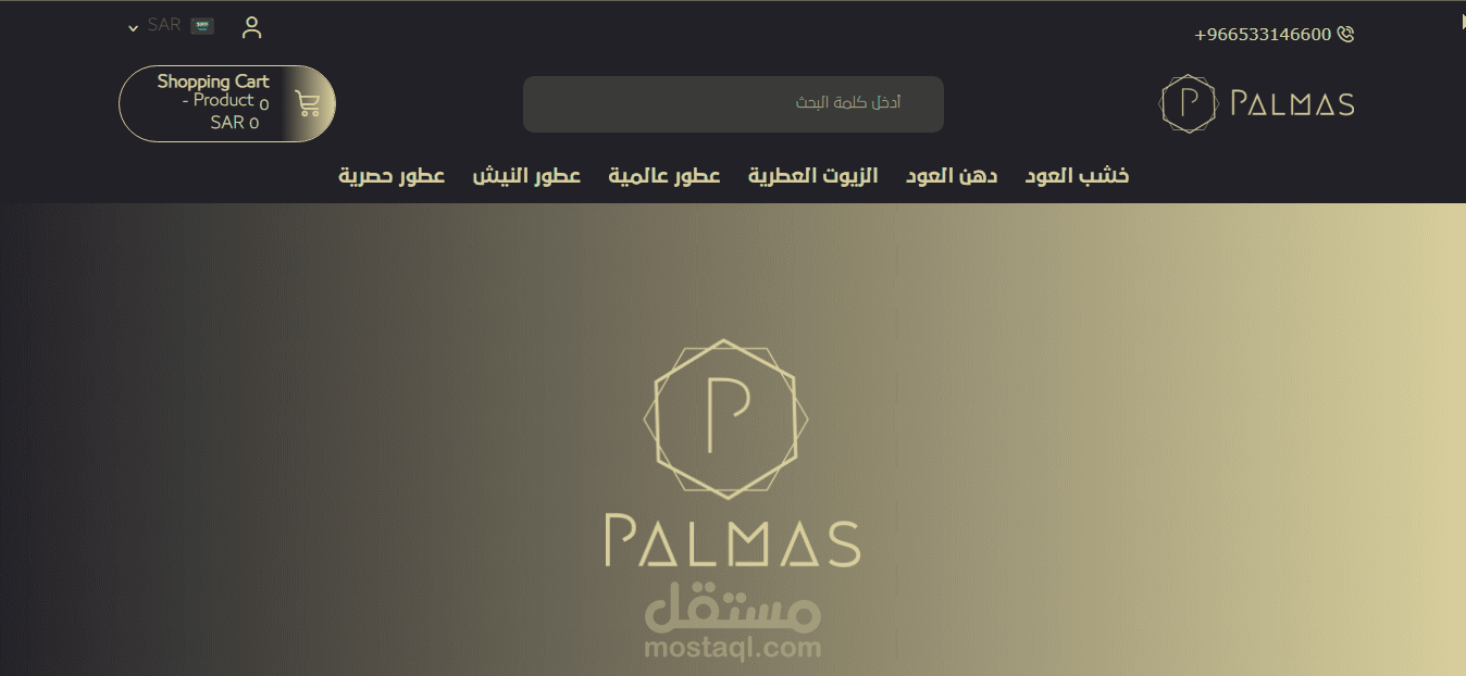 تصميم متجر سلة تصميم متجر الكتروني أحترافي - استلم متجر