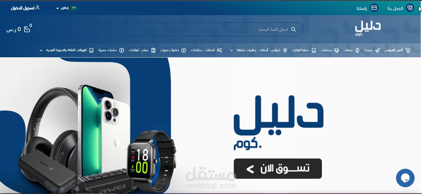 تصميم متجر سلة css