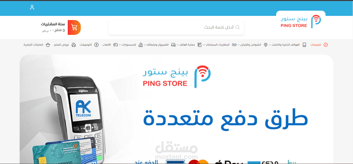 تصميم متجرك الإلكتروني باستخدام ثيم همه المتميز | منصة سلة