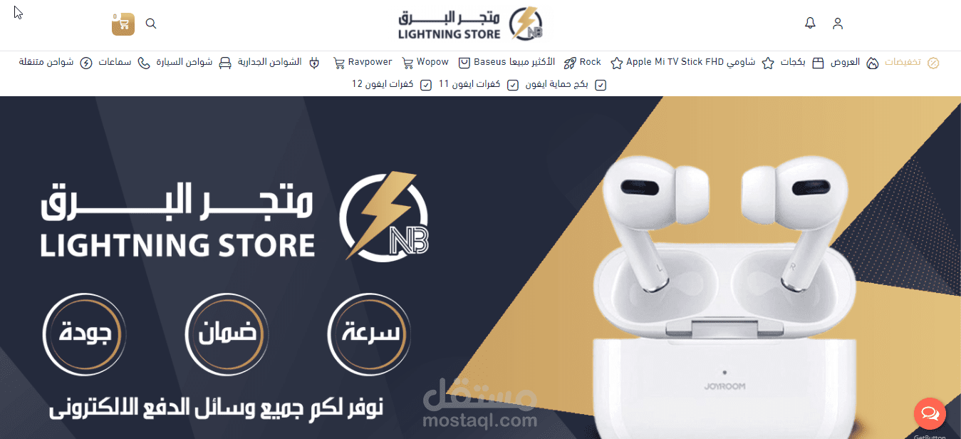 احسن اسعار تصميم متجرالكترونى على سلة تصميم متجر البرق