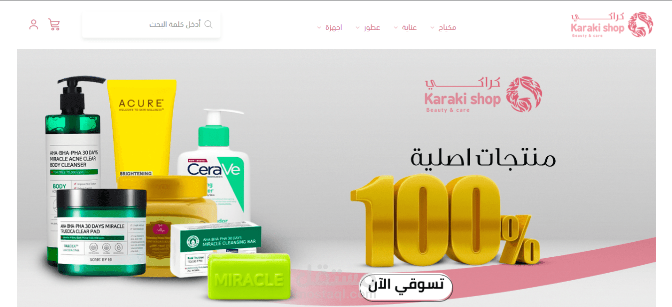 مصمم متاجر الكترونية سلة وزد تصميم متجر احترافى