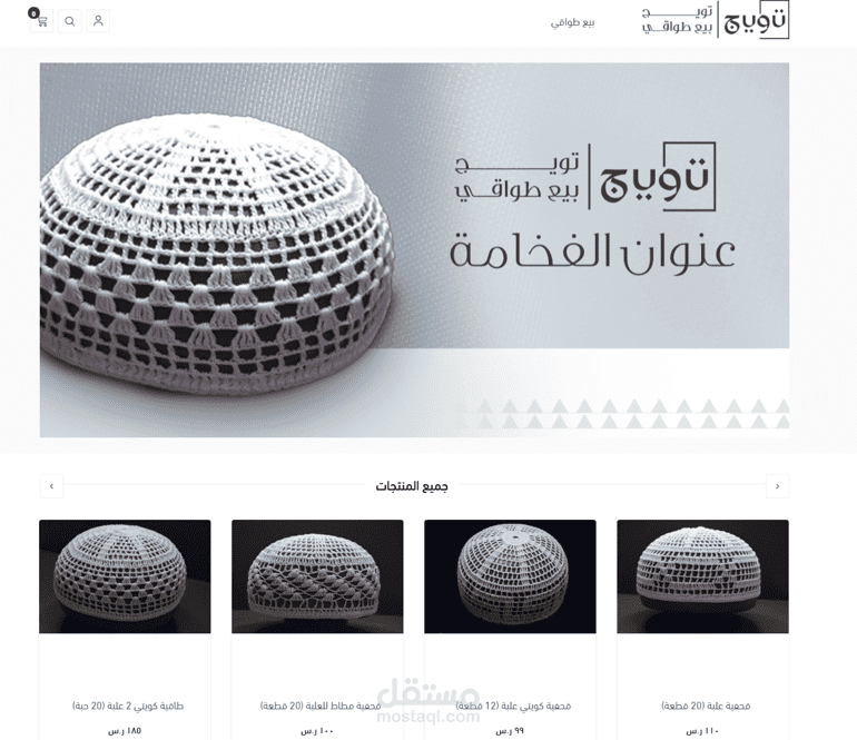 تصميم متجرك الإلكتروني باستخدام ثيم طيف باقة سلة بلس | منصة سلة