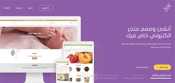 معرض اعمالنا تصميم متاجر زد - تصميم واجهة متجر لمنصة زد css