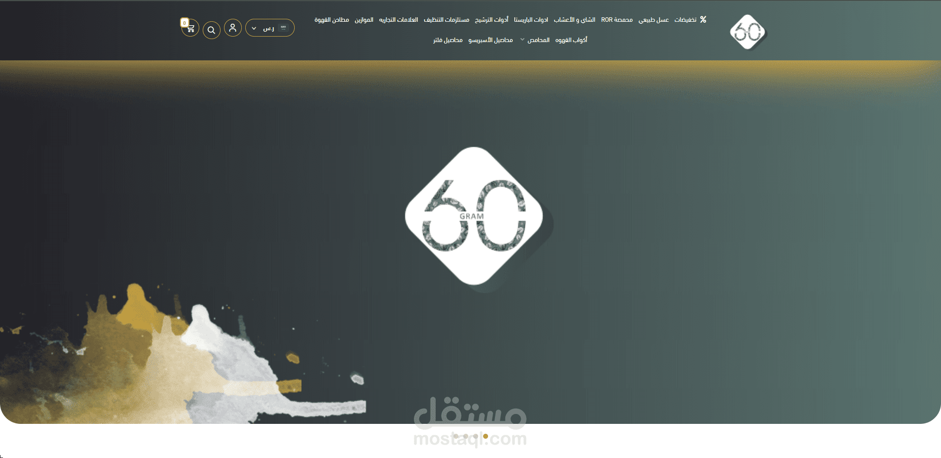 تصميم متجر 60 جرام للقهوة 60 gram