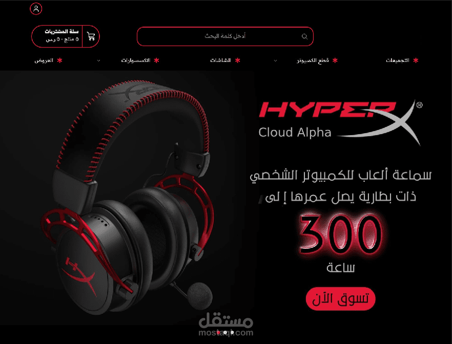 تجهيز و تصميم متجر على منصة سلة وتجهيزه بشكل كامل تجهيز متجر سله كامل تصميم متجر احترافي - منصة سلة