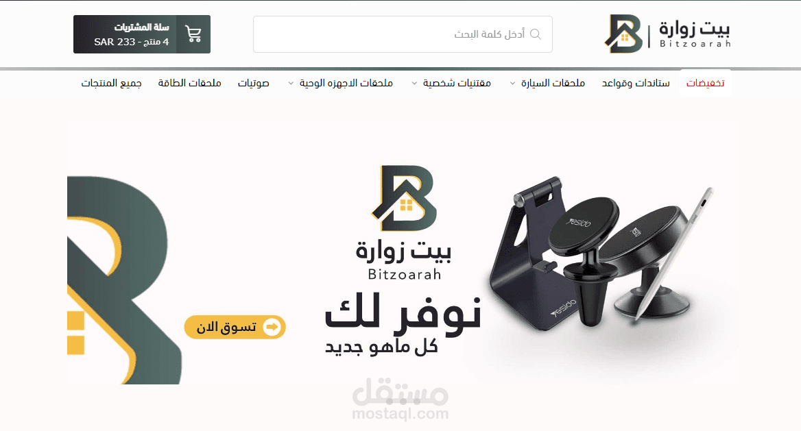 تصميم متاجر سلة