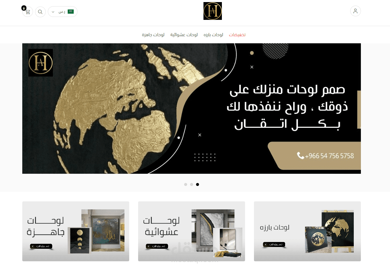 تصميم متجر جديد الباقة بلس باحتراف على سلة الباقة بلس