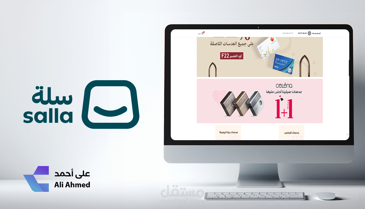تنسيق وتصميم متجركم على منصة سله custom css