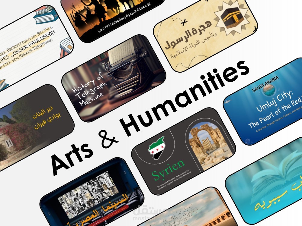 Arts & Humanities || الفنون والتاريخ والآداب