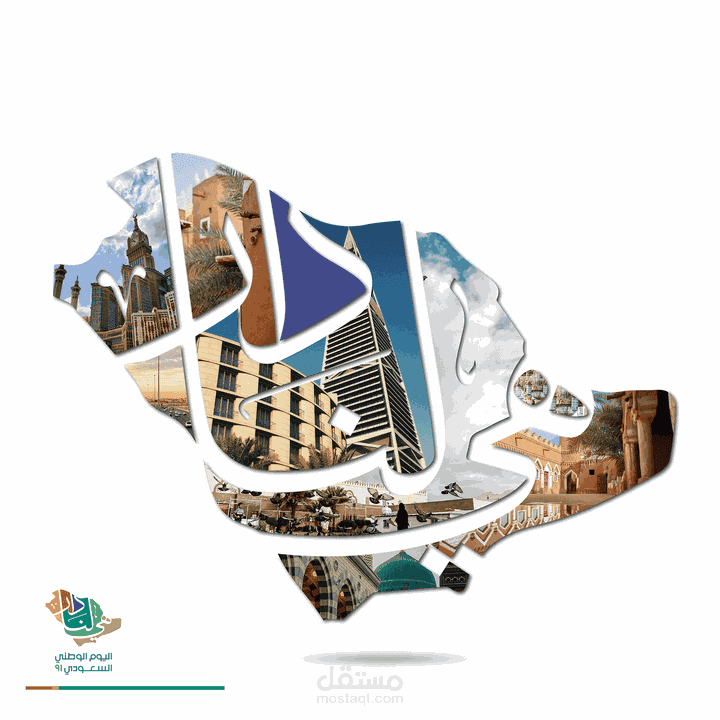 برومو فيديو اليوم الوطني السعودي