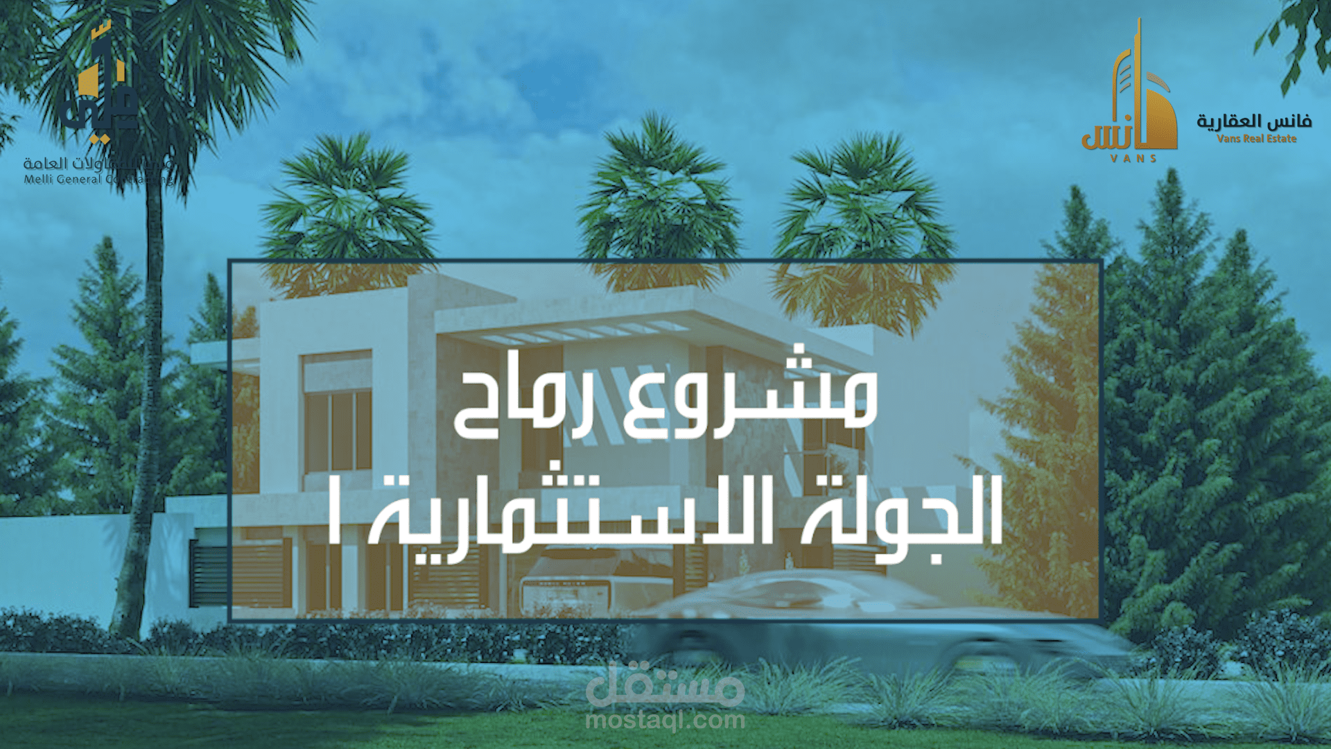 اعلان vannce  للعقارات Vannce Real estate Promo