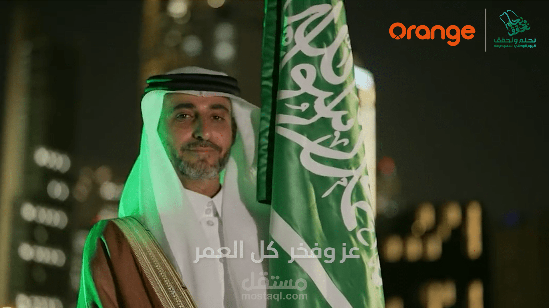 برومو دعائي لمؤسسة Orange