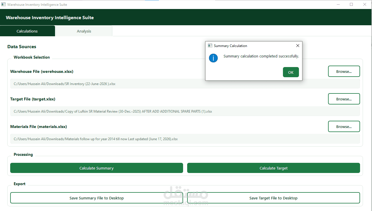 محلل المخزون الذكي — MESC Inventory Analyzer