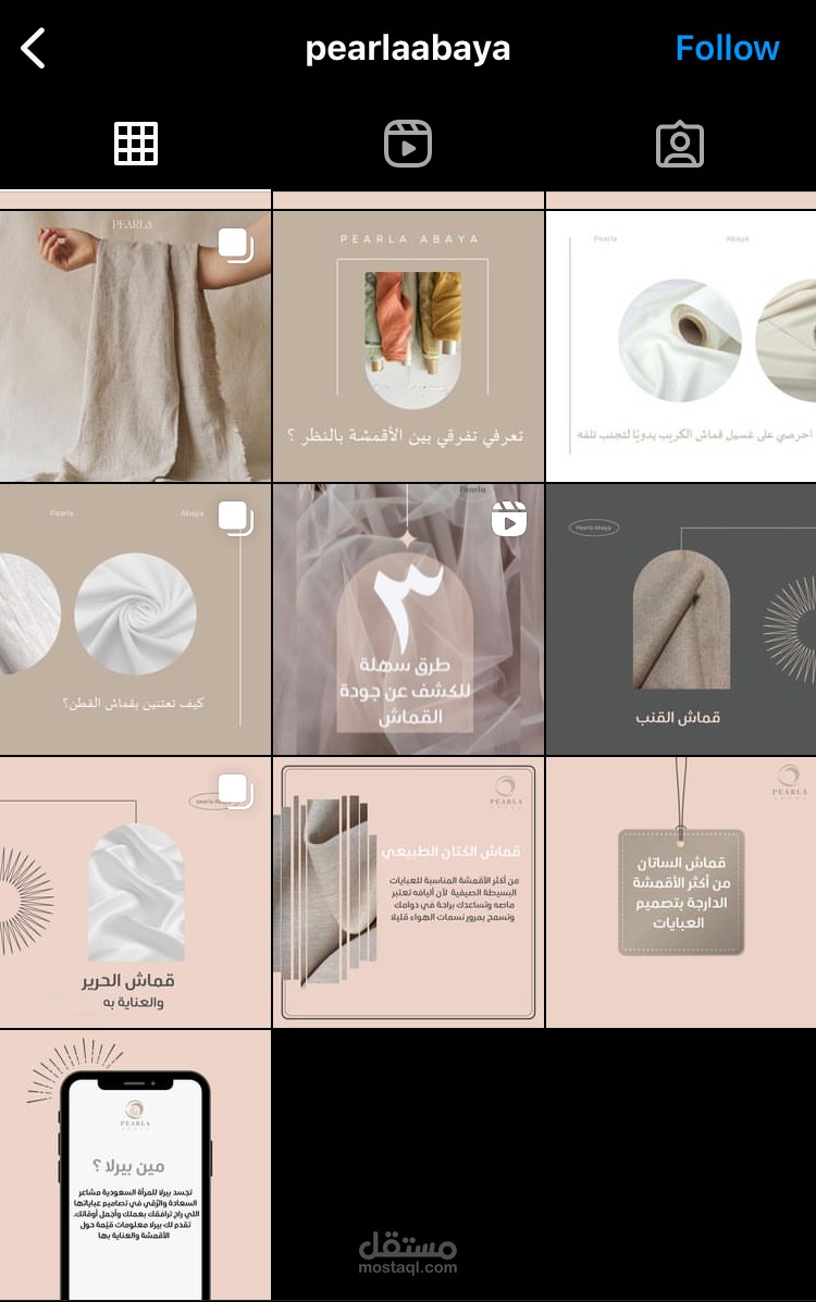 كتابة محتوى منشورات انستقرام