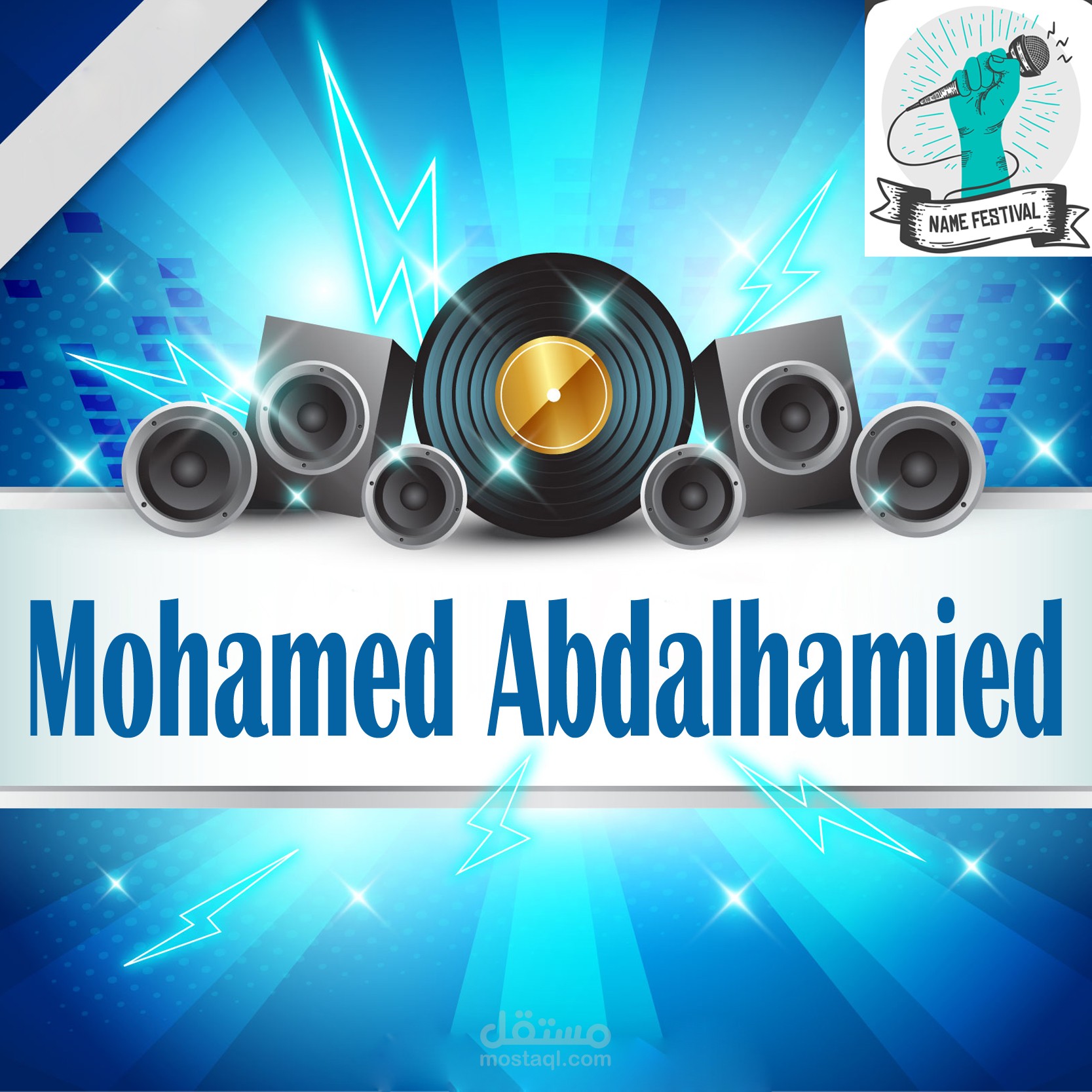 هندسة صوتية  للقرآن الكريم