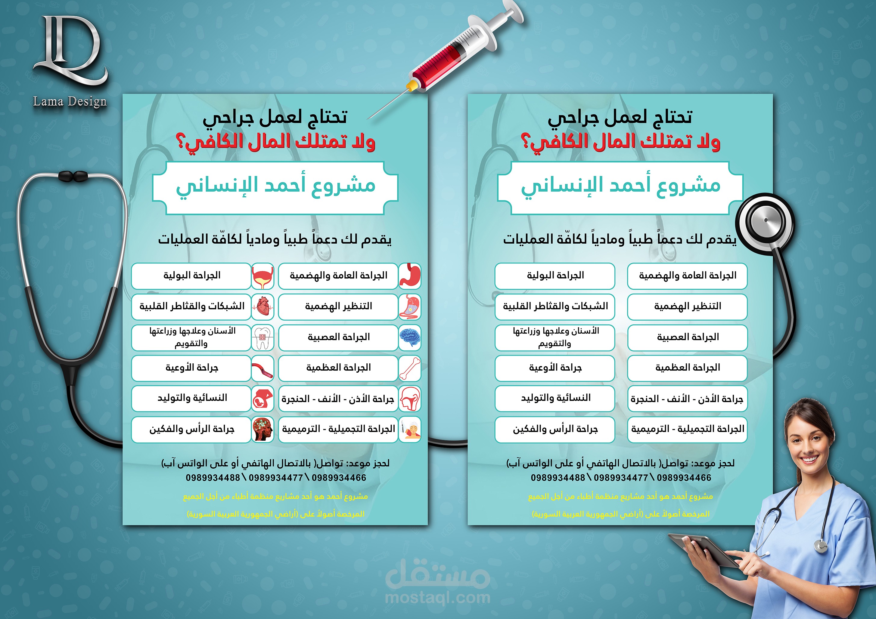 بوستر سوشال ميديا