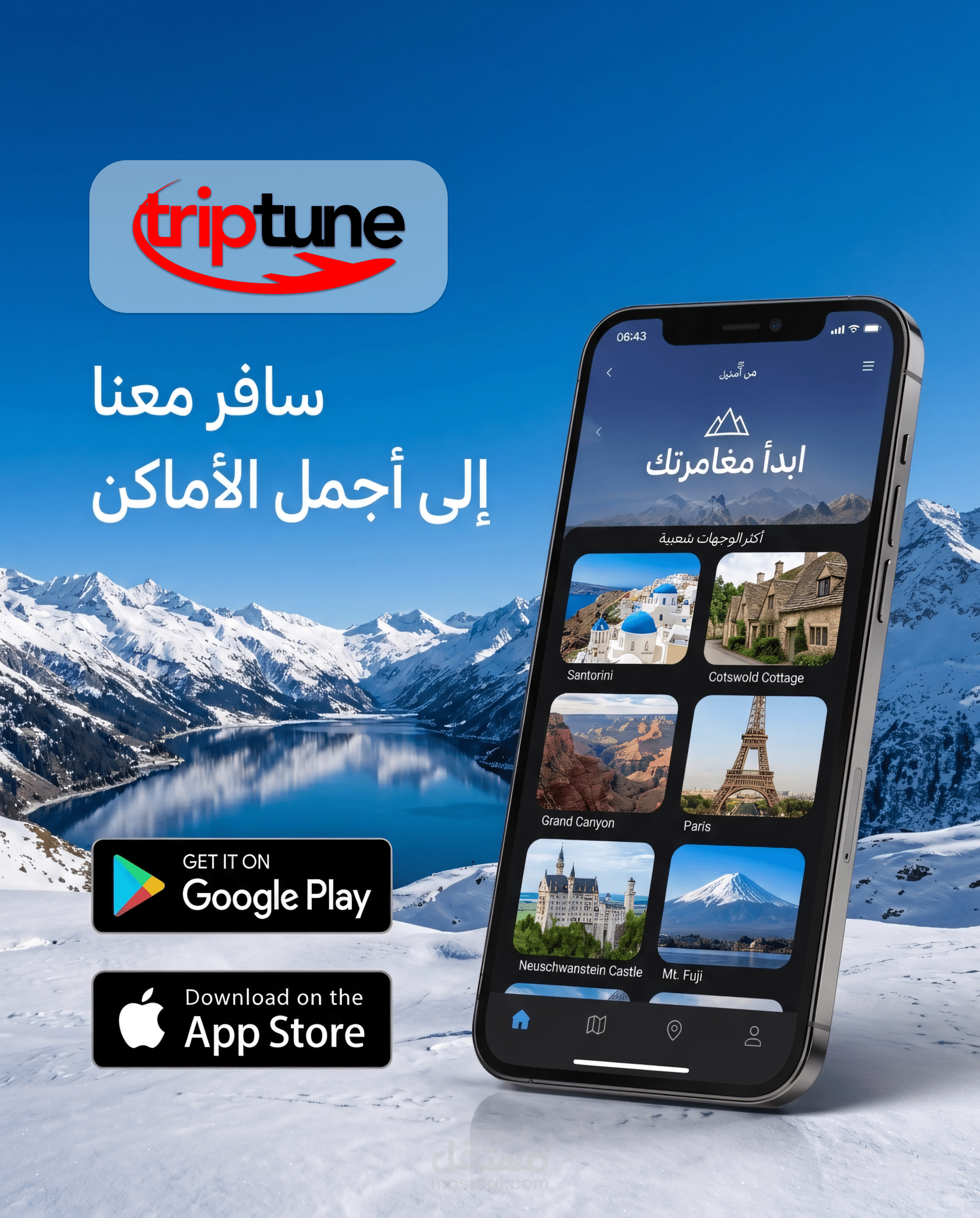 تصميم لوجو وبوستر سوشال ميديا لتطبيق رحلات