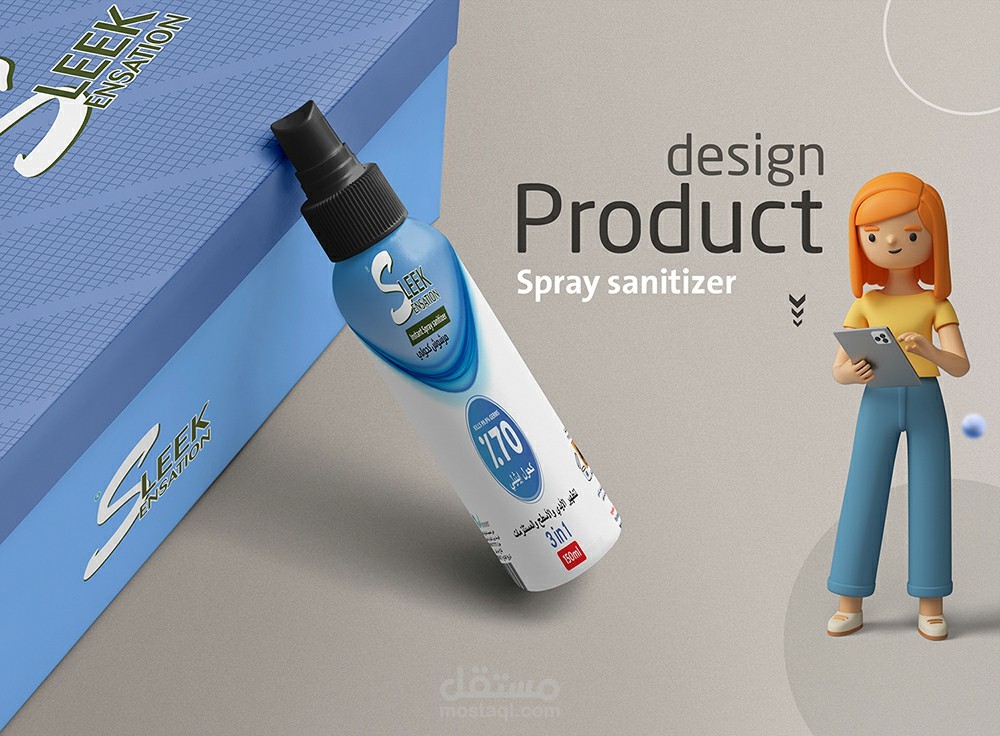 تصميم تعبئة وتغليف (باكيجنج)