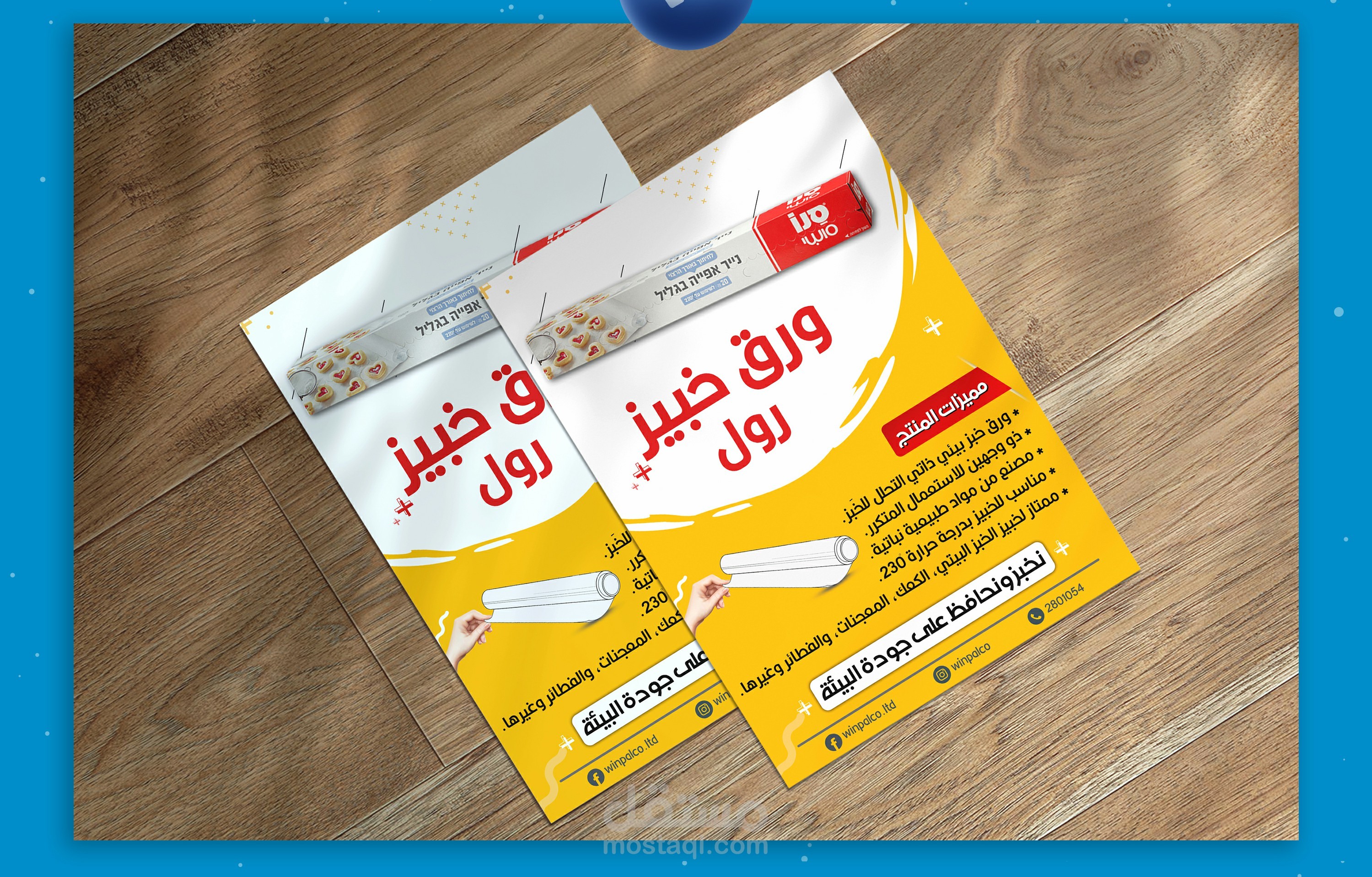 تصميم بروشور