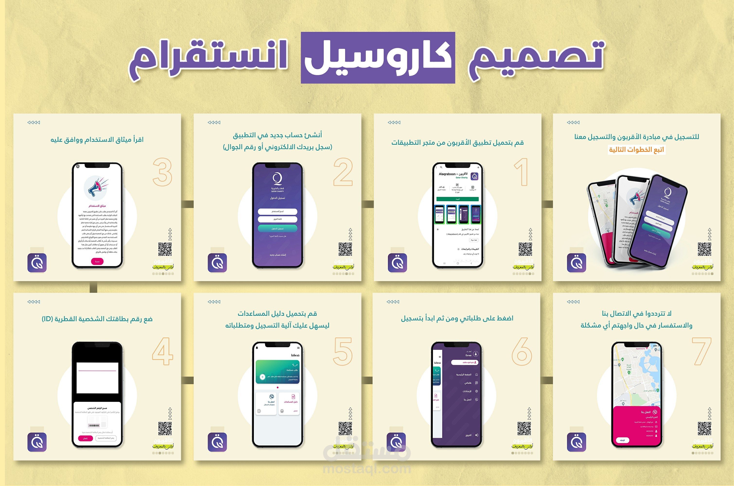 كاروسيل انستقرام )بوست متعدد( .. Instagram carousel