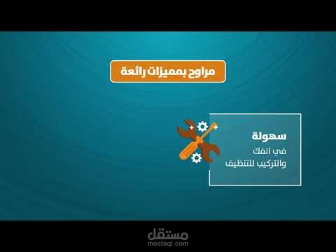 فيديو اعلاني موشن جرافيك