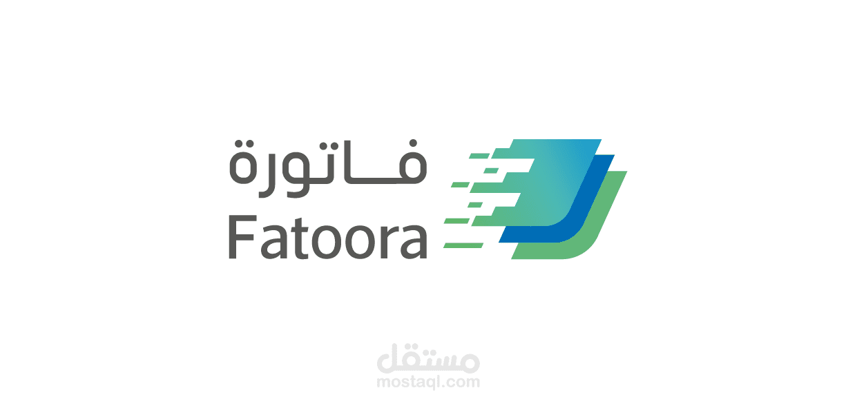 تقديم استشارات تقنية و قانونية لمشروع الفاتورة الالكتروني المطلوب من هيئة الزكاة والضريبة والجمارك