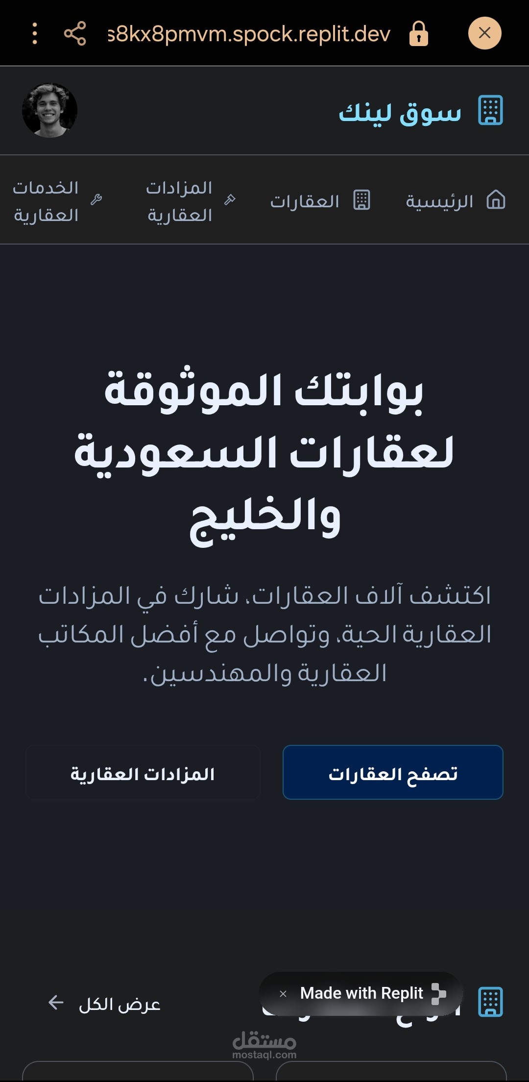 منصة في قطاع العقارات