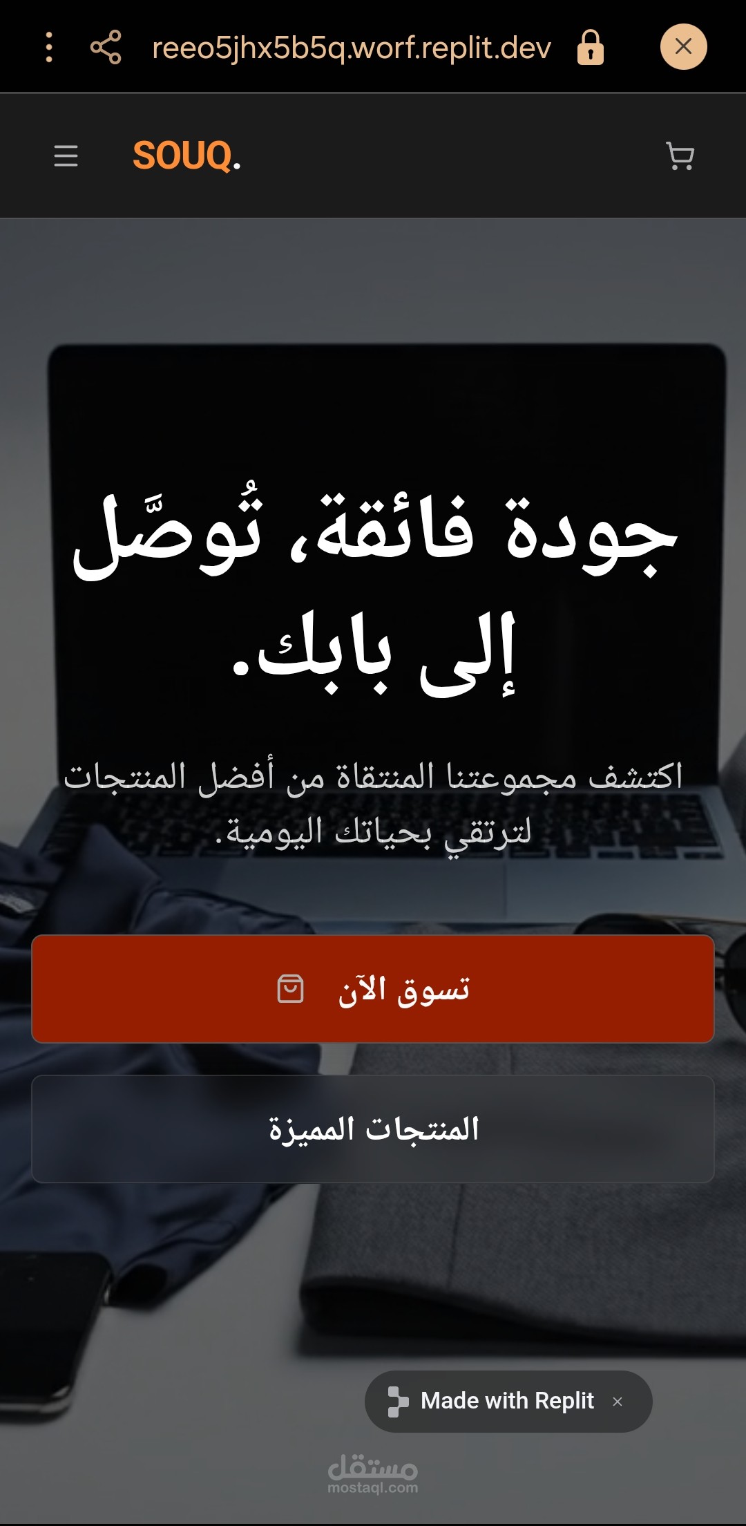 منصة متجر إلكتروني متكامل مع لوحة تحكم