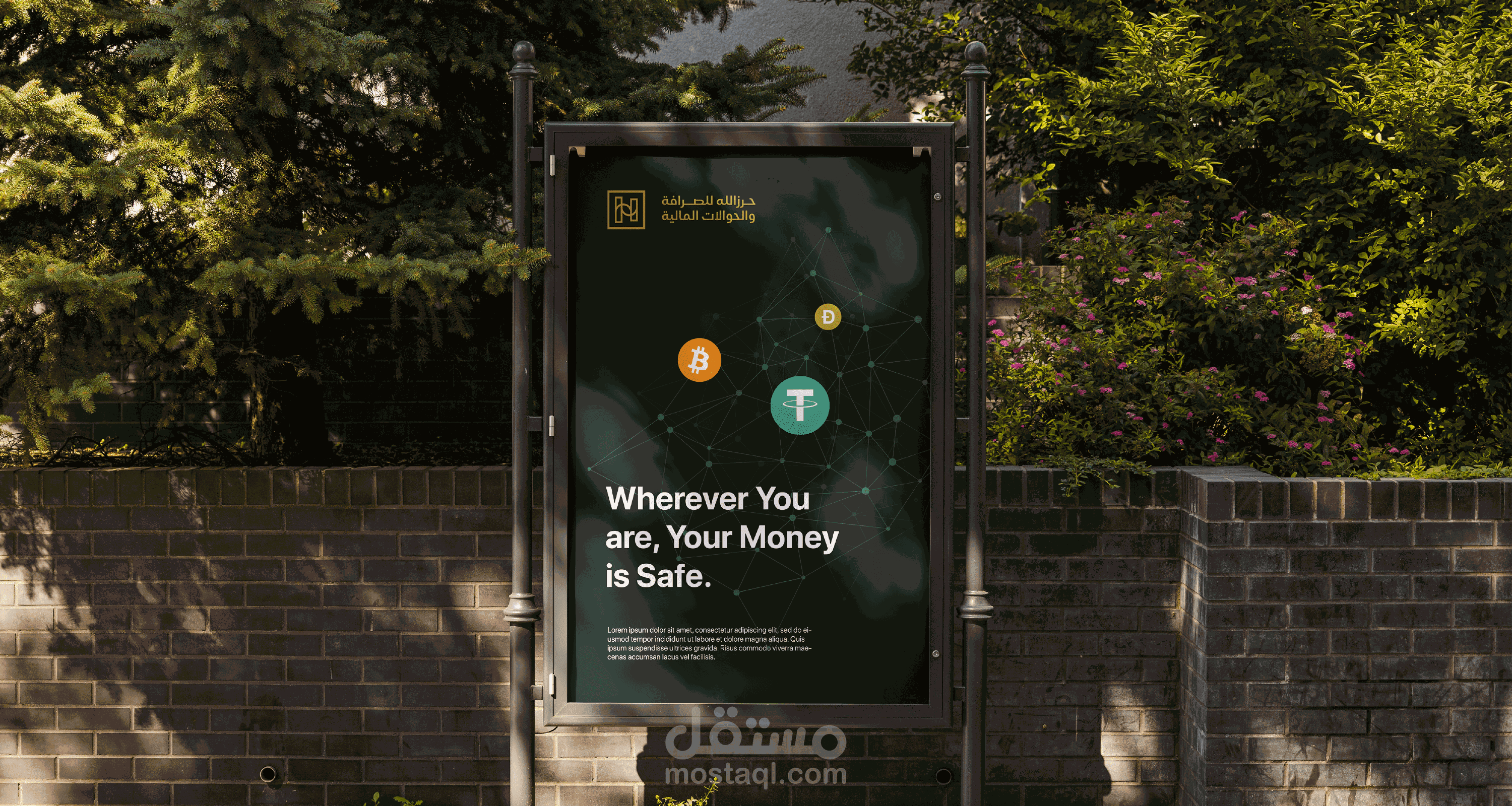 تصميم هوية بصرية  | شركة حرزالله للصرافة