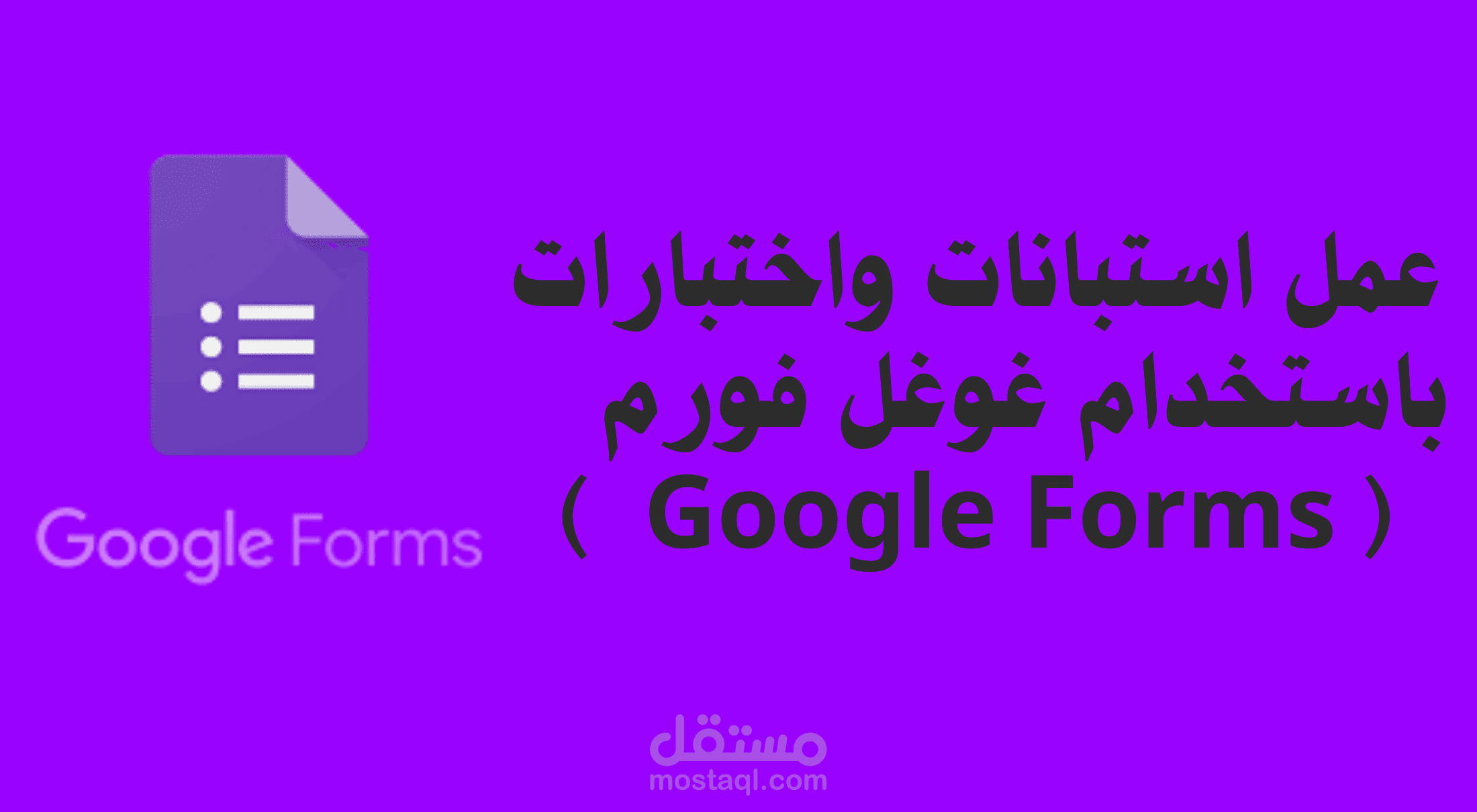 عمل اختبارات الكترونية لطلبة المدارس