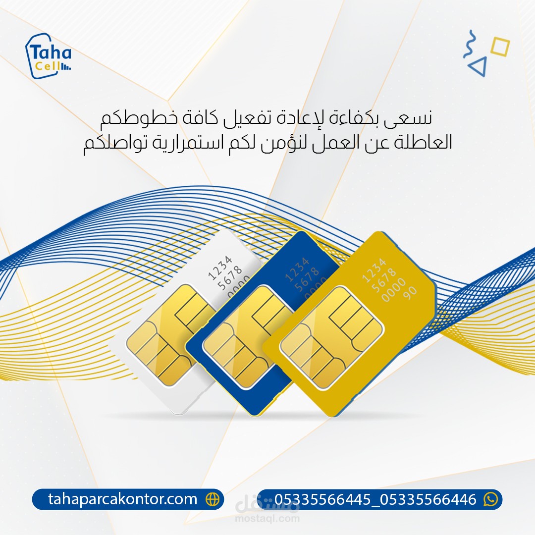 تصميم سوشيال ميديا