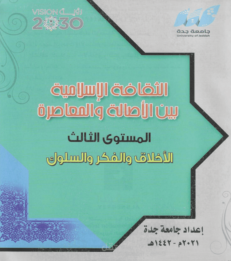 تفريغ ملف PDF الي Word ، كتابة وتنسيق وتشكيل بشكل إحترافي