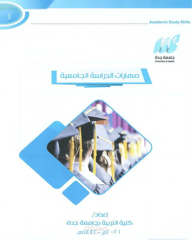 تفريغ كتاب PDF الي Word ، كتابة وتنسيق وتشكيل .