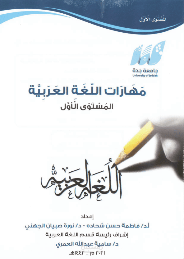 تفريغ ملفين PDF الي Word ، كتابة وتنسيق وتشكيل بشكل إحترافي