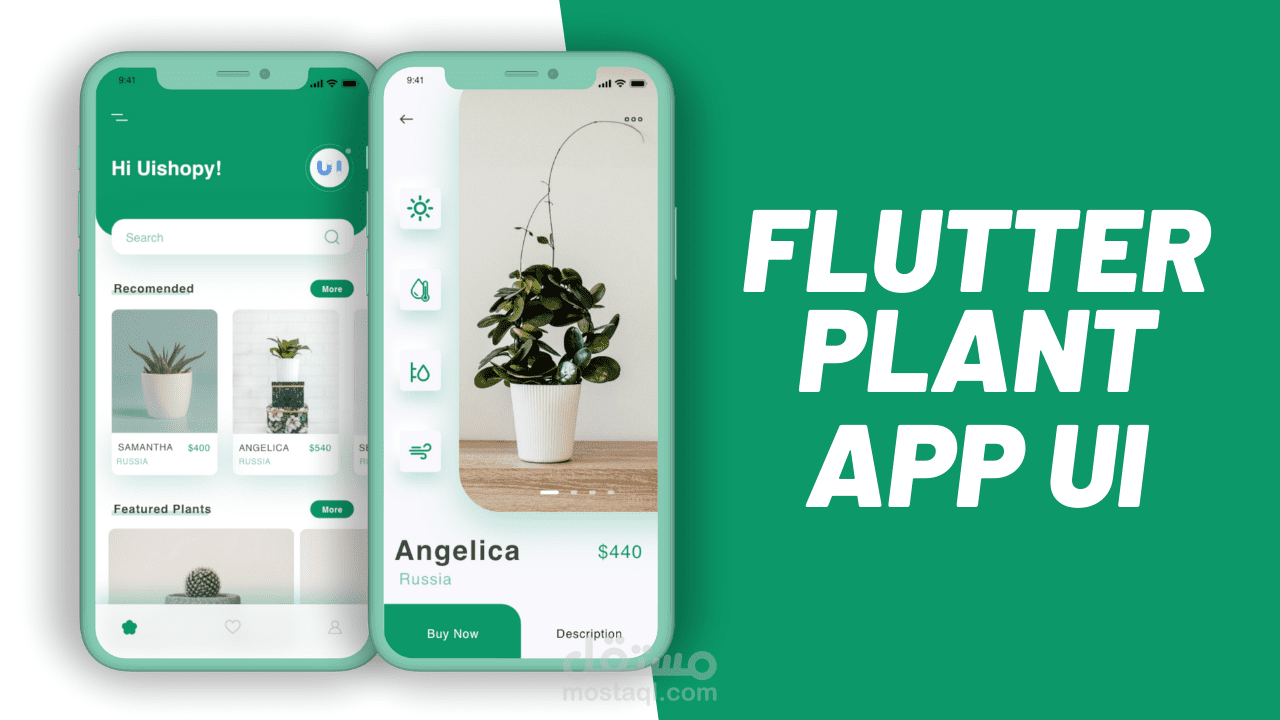 تطبيق بيع نباتات -Plant App