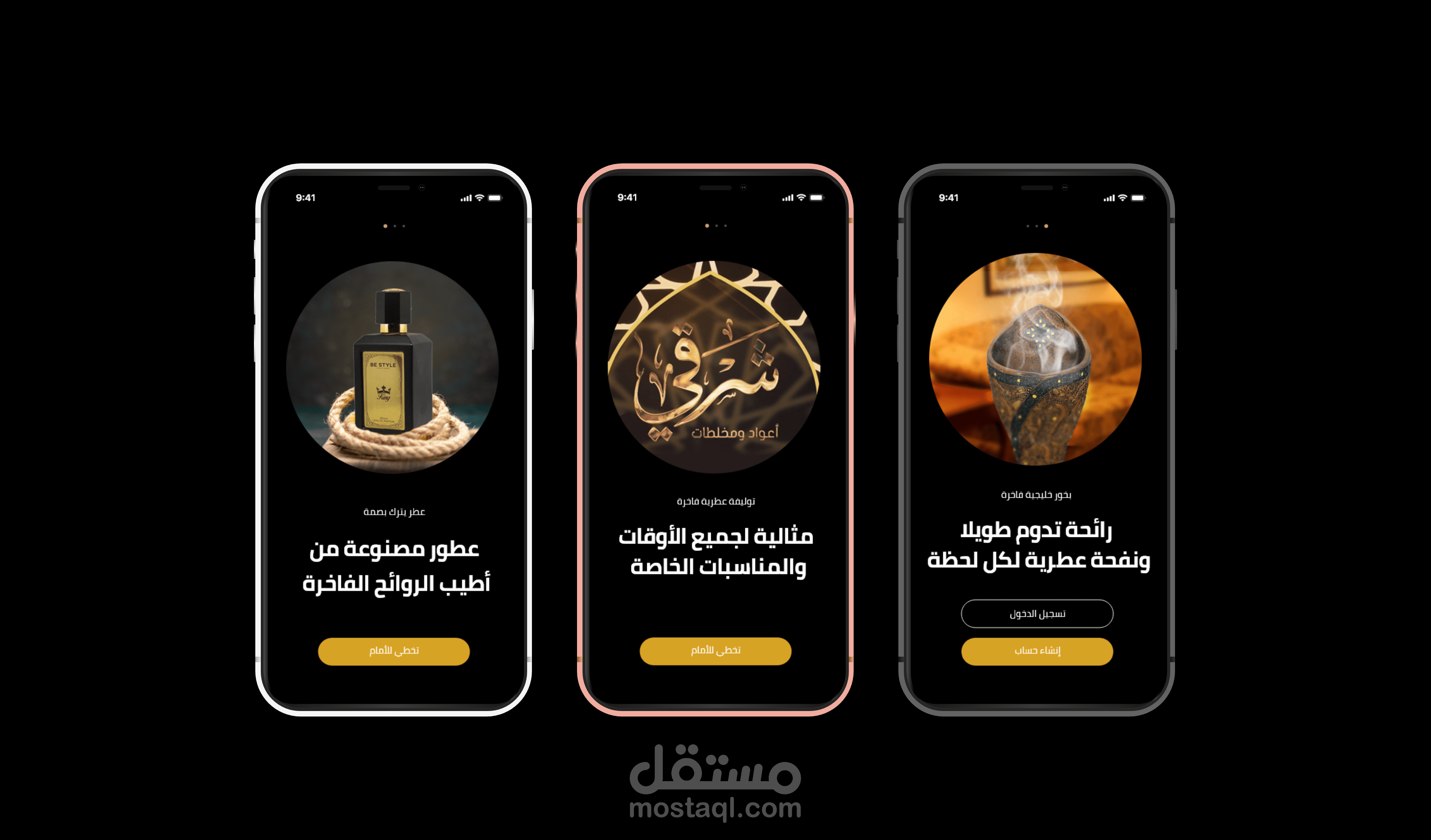 تطبيق متجر خليك ستايل للعطور