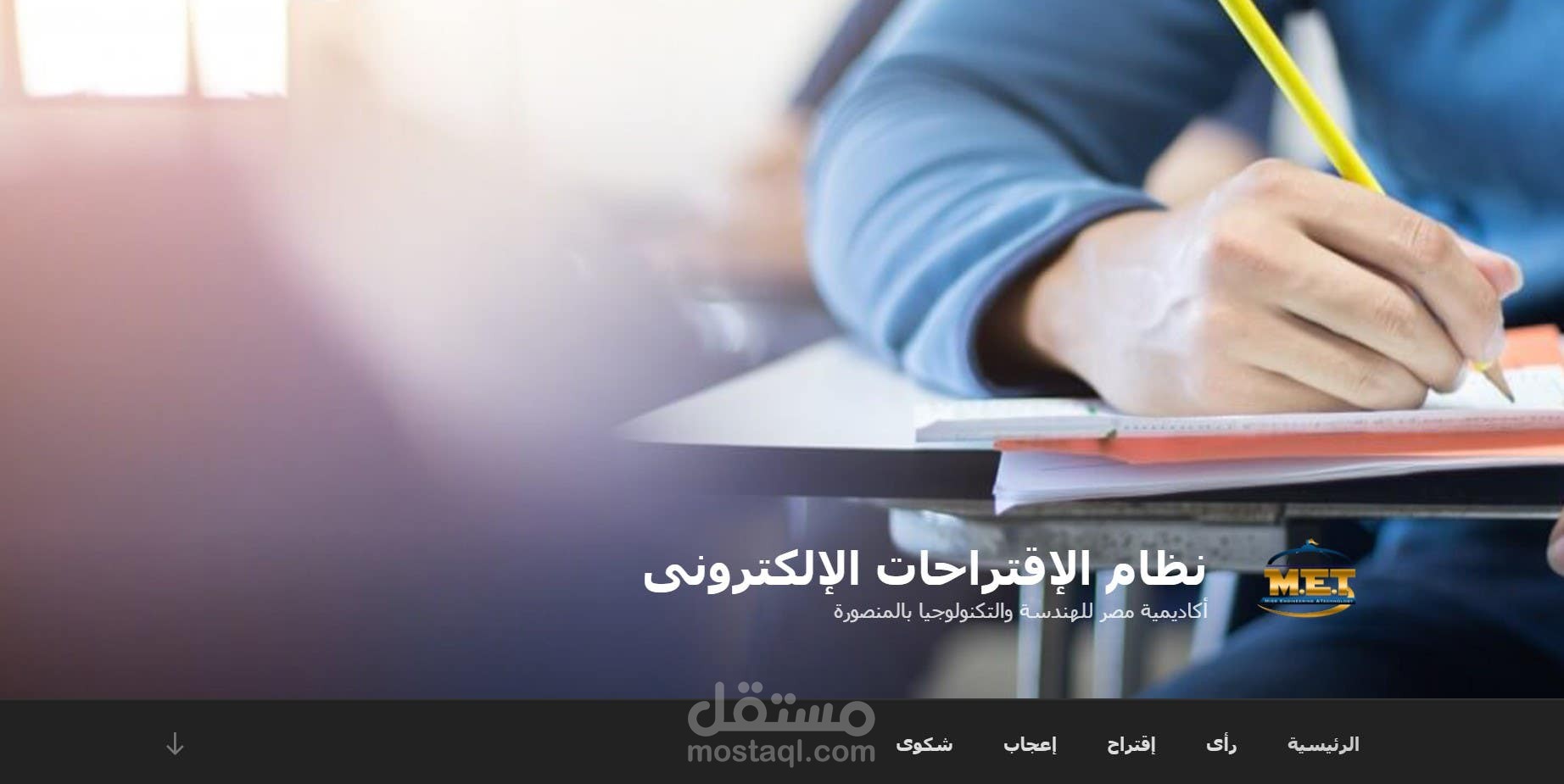 Feedback System Website