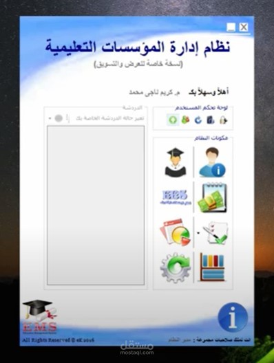 Education Management System