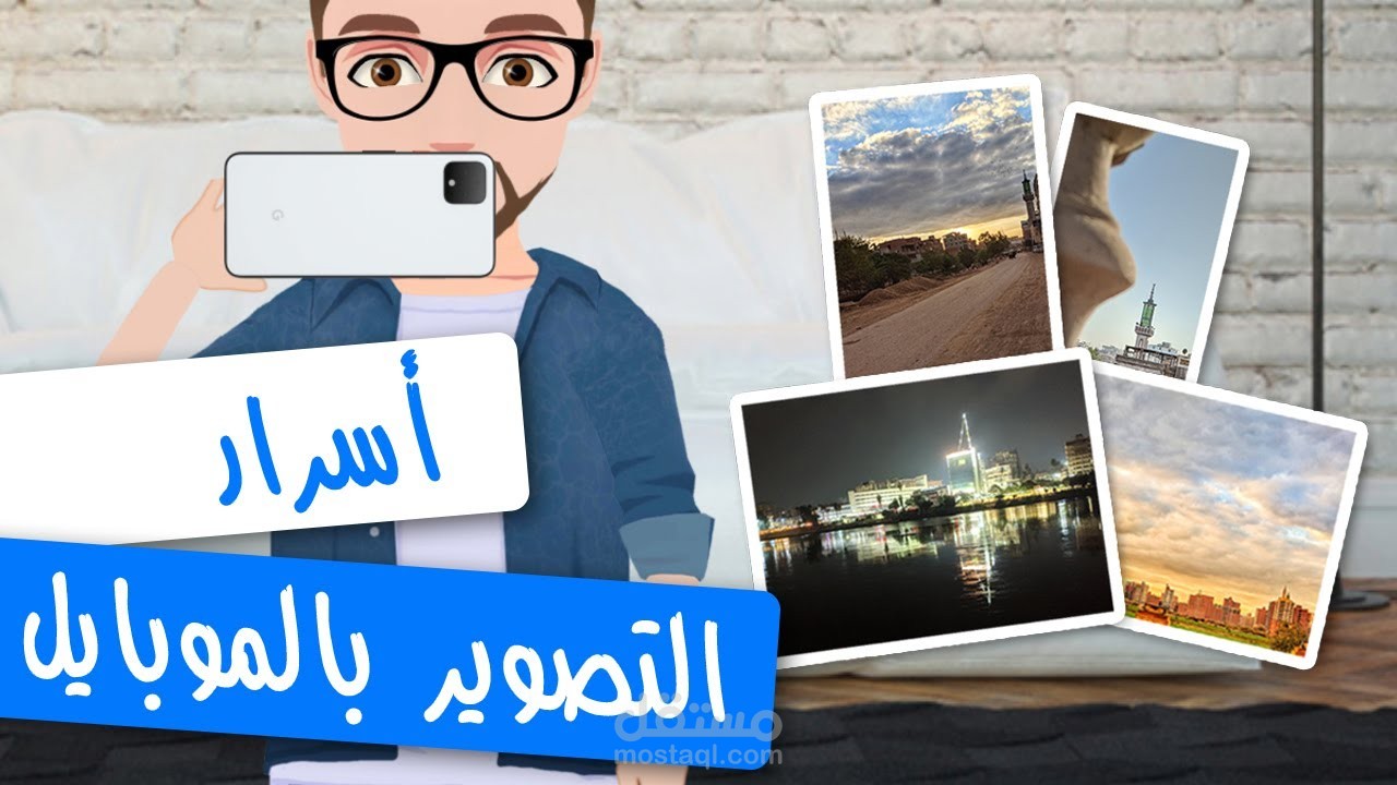 Top 5 Mobile Photography Tips