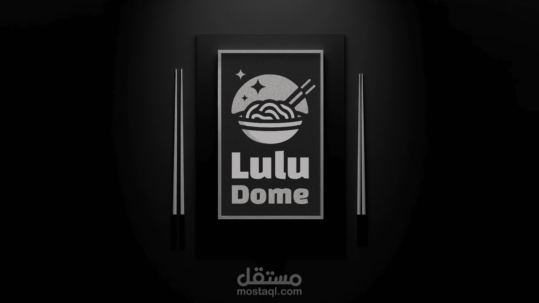 تصميم شعار + هوية Lulu Dome