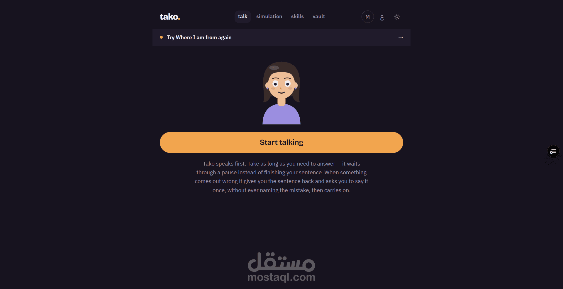تاكو — تطوير منصة لتعلّم الإنجليزية بالمحادثة الصوتية والذكاء الاصطناعي
