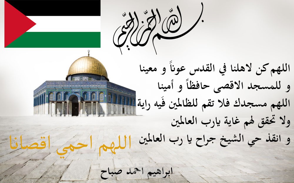 تصميم صورة عن القدس
